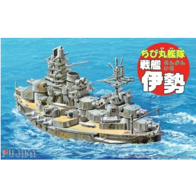 [PTM]ちび丸-19 ちび丸艦隊 伊勢(戦艦) プラモデル フジミ