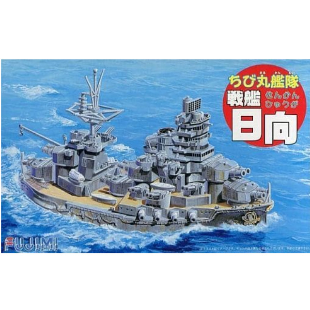 [PTM]ちび丸-20 ちび丸艦隊 日向(戦艦) プラモデル フジミ