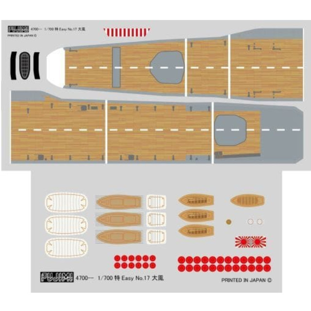 [PTM]特ES-17 1/700 日本海軍航空母艦 大鳳 プラモデル フジミ