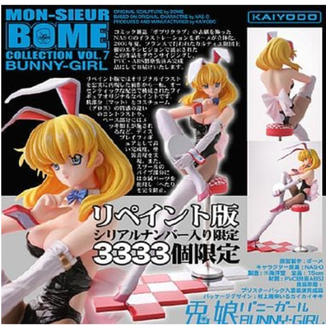 [FIG]BOME COLLECTION VOL.7 兎娘 バニーガール リペイント版 NONスケール完成品フィギュア 海洋堂