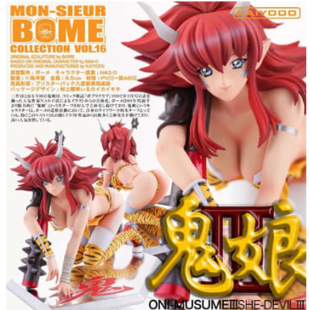 [FIG]BOME COLLECTION VOL.16 鬼娘3(III) NONスケール完成品フィギュア 海洋堂