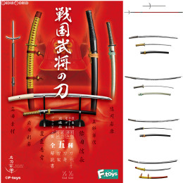 [FIG](BOX)(食玩)名刀百華 戦国武将の刀 完成品(FT60284)(10個) エフトイズ