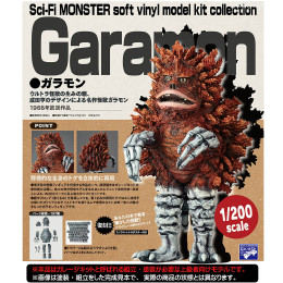 [FIG]Sci-Fi MONSTER soft vinyl model kit collection ガラモン ウルトラQ 1/200ソフトビニール製組み立てキット 海洋堂