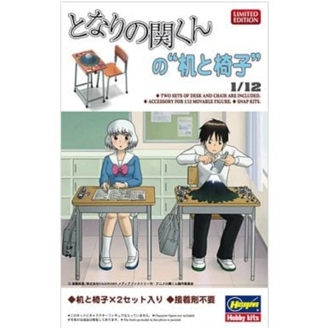 [FIG]1/12 となりの関くんの机と椅子 「となりの関くん」 [SP320] フィギュア ハセガワ