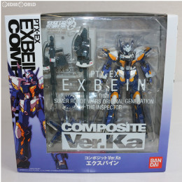 COMPOSITE Ver. Ka エクスバイン 「スーパーロボット大戦OG-ジ