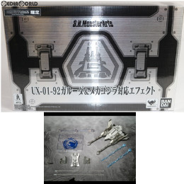 魂ウェブ商店限定 S.H.MonsterArts(モンスターアーツ) UX-01-92 ...