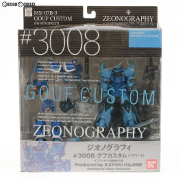 [FIG]ZEONOGRAPHY(ジオノグラフィー) #3008 グフカスタム(イフリート) 機動戦士ガンダム 完成品 可動フィギュア バンダイ