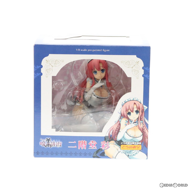 [FIG]とらのあな限定 二階堂彩(にかいどうあや) 暁の護衛 1/8 完成品 フィギュア とらのあな