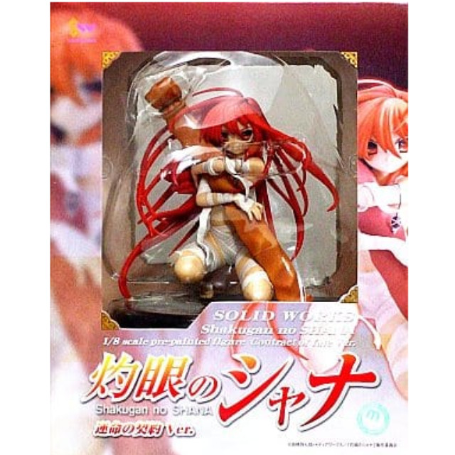 FIG]灼眼のシャナ 運命の契約 ver. 1/8スケールPVC塗装済み完成品 フィギュア トイズワークス 【買取1,120円】｜ | カイトリワールド