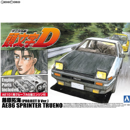 [PTM](再販)1/24 頭文字D No.1 藤原拓海 AE86スプリンタートレノ [プロジェクトD仕様] プラモデル アオシマ