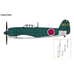 [PTM]1/48 川西 N1K2-J 局地戦闘機 紫電改 戦闘第301飛行隊 笠井上飛曹機 プラモデル(07455) ハセガワ