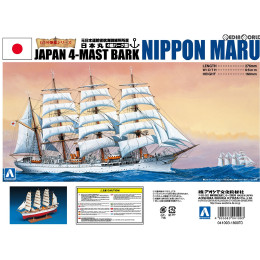 [PTM](再販)1/350 帆船 No.1 日本丸 プラモデル アオシマ