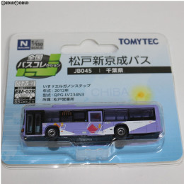 [MDL]全国バスコレクション JB045 松戸新京成バス 1/150 Nゲージサイズ 完成トイ(269878) トミーテック