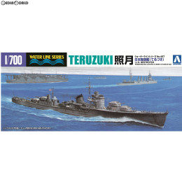 [PTM](再販)1/700 ウォーターライン No.427 日本海軍 駆逐艦 照月 プラモデル アオシマ
