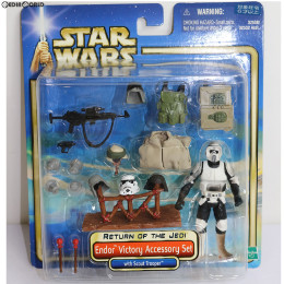 [FIG]スター・ウォーズ フィギュア&アクセサリーセット エンドア ビクトリー アクセサリーセット STAR WARS エピソード6/ジェダイの帰還 完成品 フィギュア(32538) トミー