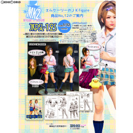 [FIG]JK FIGURE Series 12 JKPSL-12S 1/12未塗装レジンキット フィギュア MK2.(エムケーツー)