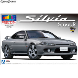 [PTM](再販)1/24 プリペイントモデル No.34 S15 シルビア Spec.R(スパークリング シルバー) プラモデル アオシマ