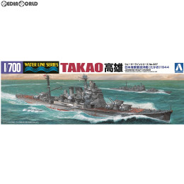 [PTM](再販)1/700 ウォーターライン No.337 日本海軍 重巡洋艦 高雄 1944 プラモデル アオシマ