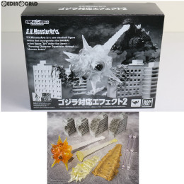 [FIG]魂ウェブ商店限定 S.H.MonsterArts(モンスターアーツ) ゴジラ対応エフェクト2 東宝 ゴジラシリーズ フィギュア用アクセサリー バンダイ