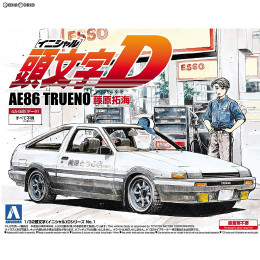 [PTM](再販)1/32 頭文字D No.1 AE86TRUENO 藤原拓海 プラモデル アオシマ