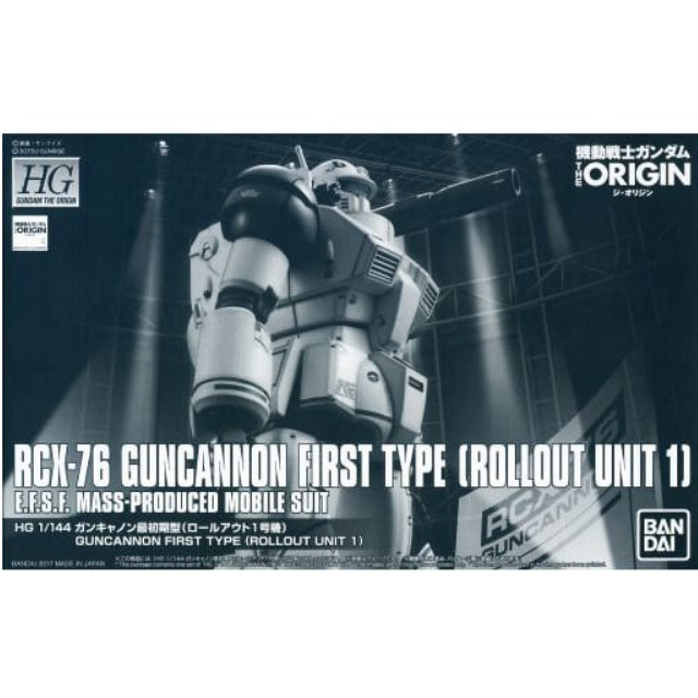 [PTM]プレミアムバンダイ限定 HG 1/144 RCX-76 ガンキャノン最初期型(ロールアウト1号機) 機動戦士ガンダム THE ORIGIN(ジオリジン) プラモデル(0218499) バンダイ