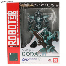 [FIG]魂ウェブ商店限定 ROBOT魂(SIDE AS) コダールm フルメタル・パニック! The Second Raid(ザ セカンド レイド) 完成品 可動フィギュア バンダイ