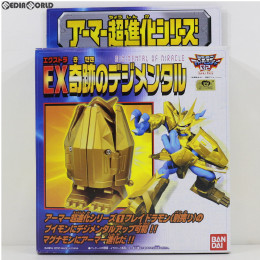 FIG]アーマー超進化シリーズ EX奇跡のデジメンタル デジモン