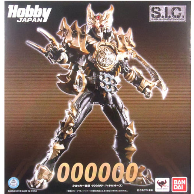 [FIG]S.I.C. ショッカー首領 -OOOOOO- S.I.C. HERO SAGA 完成品 可動フィギュア 月刊ホビージャパン誌上通販&オンラインショップ限定 ホビージャパン/バンダイスピリッツ