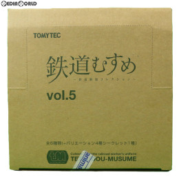 [FIG](BOX)鉄道むすめ〜鉄道制服コレクション〜 vol.5 フィギュア(8個) TOMYTEC(トミーテック)