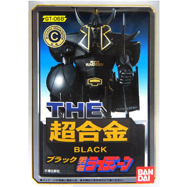 [TOY]THE 超合金 GT-06B ブラックライディーン 勇者ライディーン 完成トイ CHOGOKIN 超合金 EXPO.2004限定 バンダイ