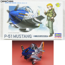 [PTM]たまごひこーき P-51 ムスタング プラモデル(TH7) ハセガワ