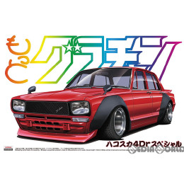 [PTM](再販)1/24 もっとグラチャン SP ハコスカ4Drスペシャル プラモデル アオシマ