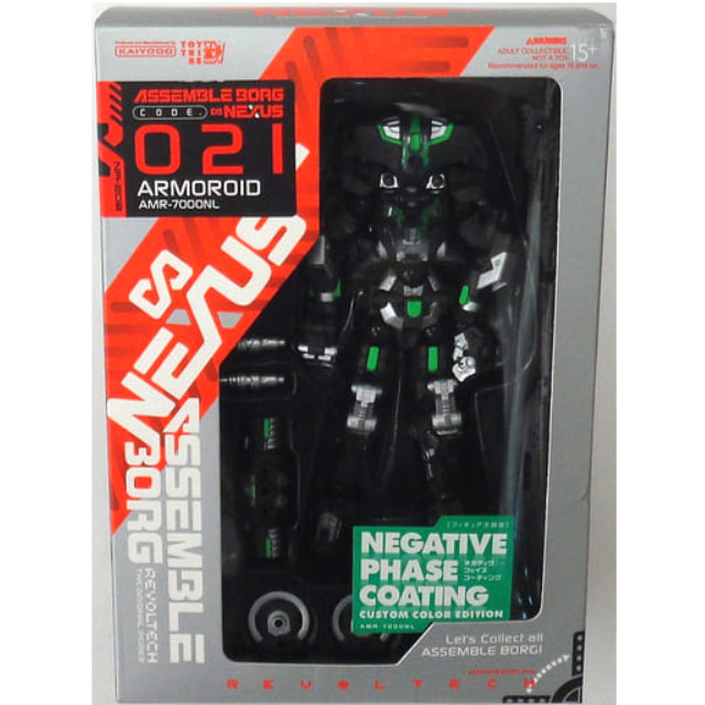 [FIG]フィギュア王誌上通販限定 アッセンブルボーグ∞NEXUS アーモロイド AMR-7000NL Negative Phase Coating 完成品 可動フィギュア(AB021) 海洋堂