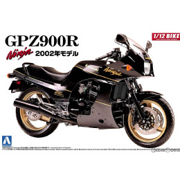 [PTM](再々販)1/12 バイク No.5 カワサキ GPZ 900R ニンジャ'02 プラモデル アオシマ