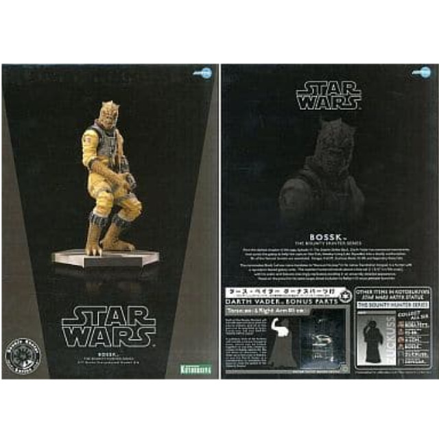 [FIG]ARTFX バウンティハンターシリーズ ボスク STAR WARS(スター・ウォーズ) エピソード5