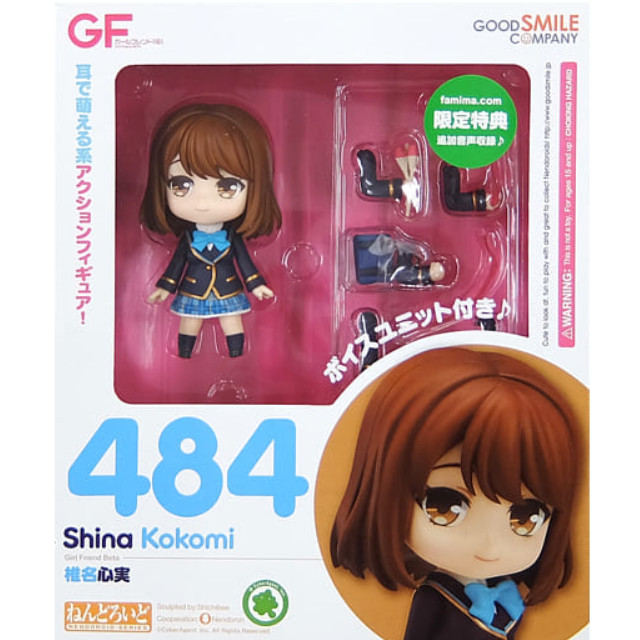 [FIG]famima.com限定特典付属 ねんどろいど 484 椎名心実(しいなここみ) ガールフレンド(仮) 完成品 可動フィギュア グッドスマイルカンパニー