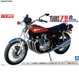 [PTM](再々販)1/12 バイク No.6 カワサキ 750RS ZII (スーパーカスタム) プラモデル アオシマ