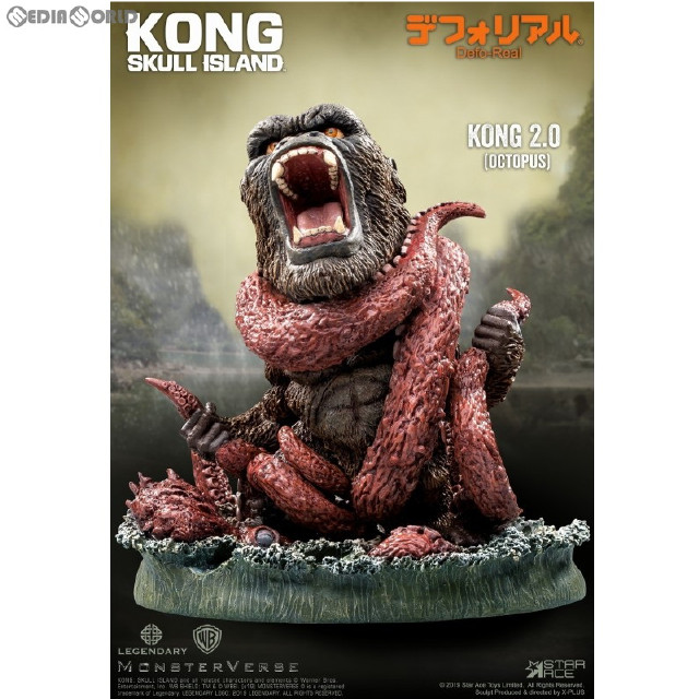 [FIG] デフォリアル コング 2.0 キングコング:髑髏島の巨神 完成品 フィギュア スターエーストイズ/エクスプラス
