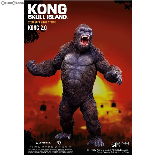 [SFT] コング 2.0 ソフビ スタチュー キングコング:髑髏島の巨神 完成品 フィギュア スターエーストイズ/エクスプラス