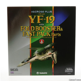 [FIG]完全変形 1/60 YF-19 w/フォールドブースター&ファストパック マクロスプラス 完成トイ YAMATO(やまと)