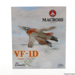 [買取]完全変形 1/60 VF-1D 超時空要塞マクロス 完成トイ YAMATO(やまと)
