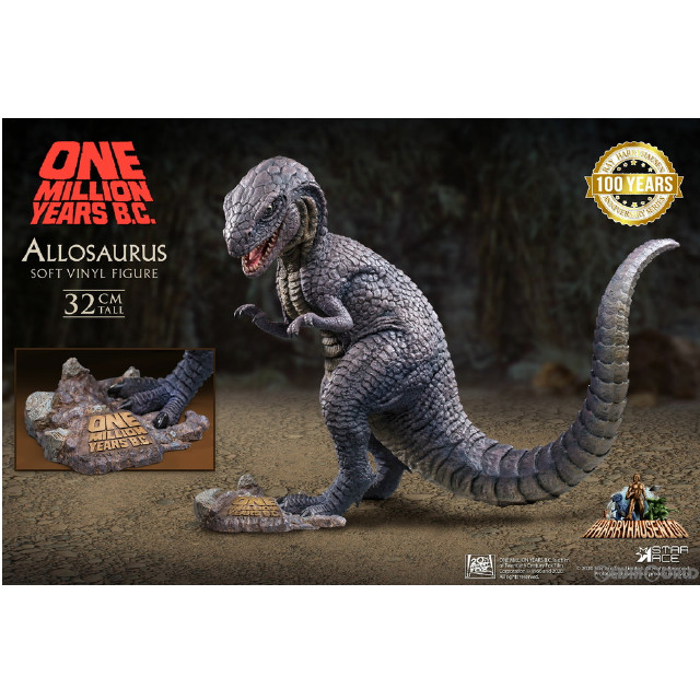 [SFT] 『恐竜100万年』アロサウルス ソフビ フィギュア 完成品 スターエーストイズ/エクスプラス