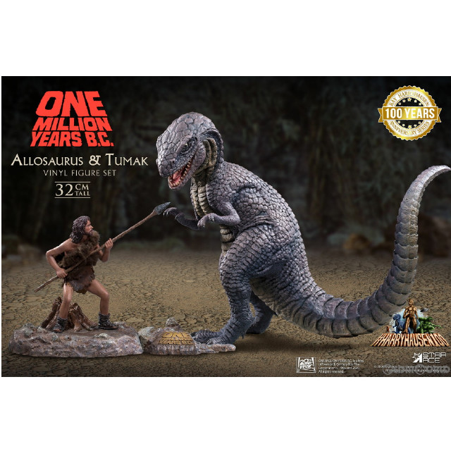 [SFT] 『恐竜100万年』アロサウルス vs.トゥマク ソフビ フィギュア セット 完成品 スターエーストイズ/エクスプラス