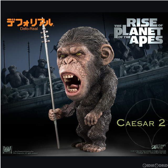 [FIG] デフォリアル シーザー 2 猿の惑星 完成品 フィギュア スターエーストイズ/エクスプラス