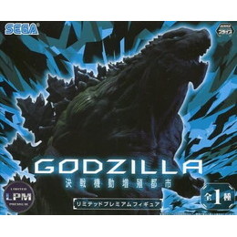 [FIG]ゴジラ2018 「GODZILLA 決戦機動増殖都市」 リミテッドプレミアム プライズフィギュア セガ