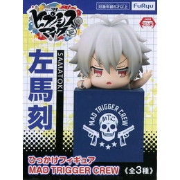 [FIG]碧棺左馬刻 「ヒプノシスマイク -Division Rap Battle-」 ひっかけ-MAD TRIGGER CREW- プライズフィギュア フリュー