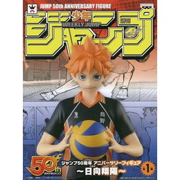 [FIG]日向翔陽 「ハイキュー!!」 ジャンプ50周年 アニバーサリー〜日向翔陽〜 プライズフィギュア バンプレスト