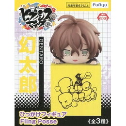 [FIG]夢野幻太郎 「ヒプノシスマイク -Division Rap Battle-」 ひっかけーFling Posseー プライズフィギュア フリュー