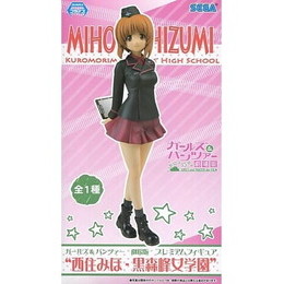 [FIG]西住みほ 「ガールズ&パンツァー 劇場版」 プレミアム 西住みほ-黒森峰女学園  プライズフィギュア セガ