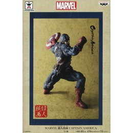 [FIG]キャプテン・アメリカ(通常ver.) 「MARVEL」 超人技画 CAPTAIN AMERICA プライズフィギュア バンプレスト